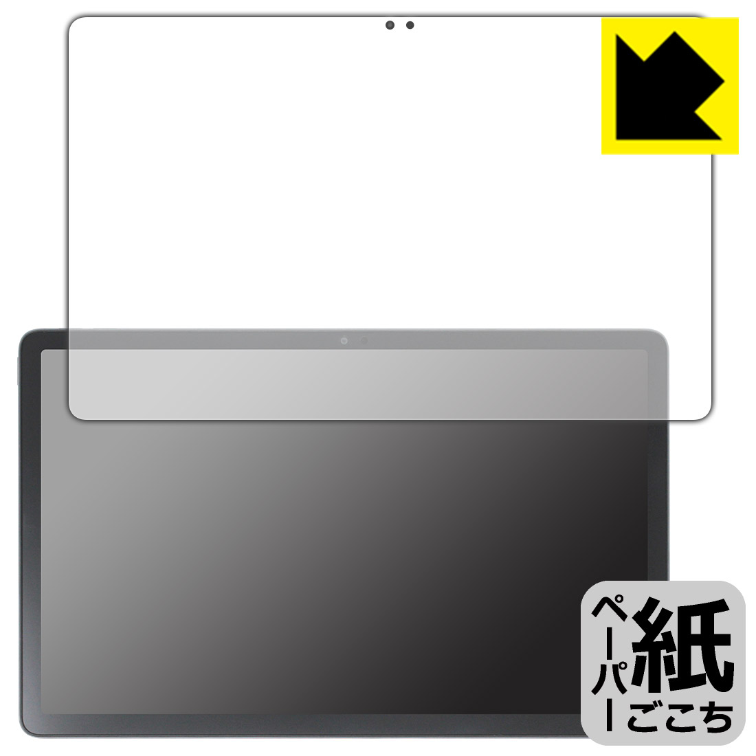 ペーパーライク保護フィルム Lenovo Xiaoxin Pad Pro 2022 11.2 (画面用) 日本製 自社製造直販