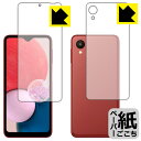 ペーパーライク保護フィルム Galaxy A23 5G (国内版・SC-56C/SCG18/SM-A233C) 両面セット 日本製 自社製造直販(2)