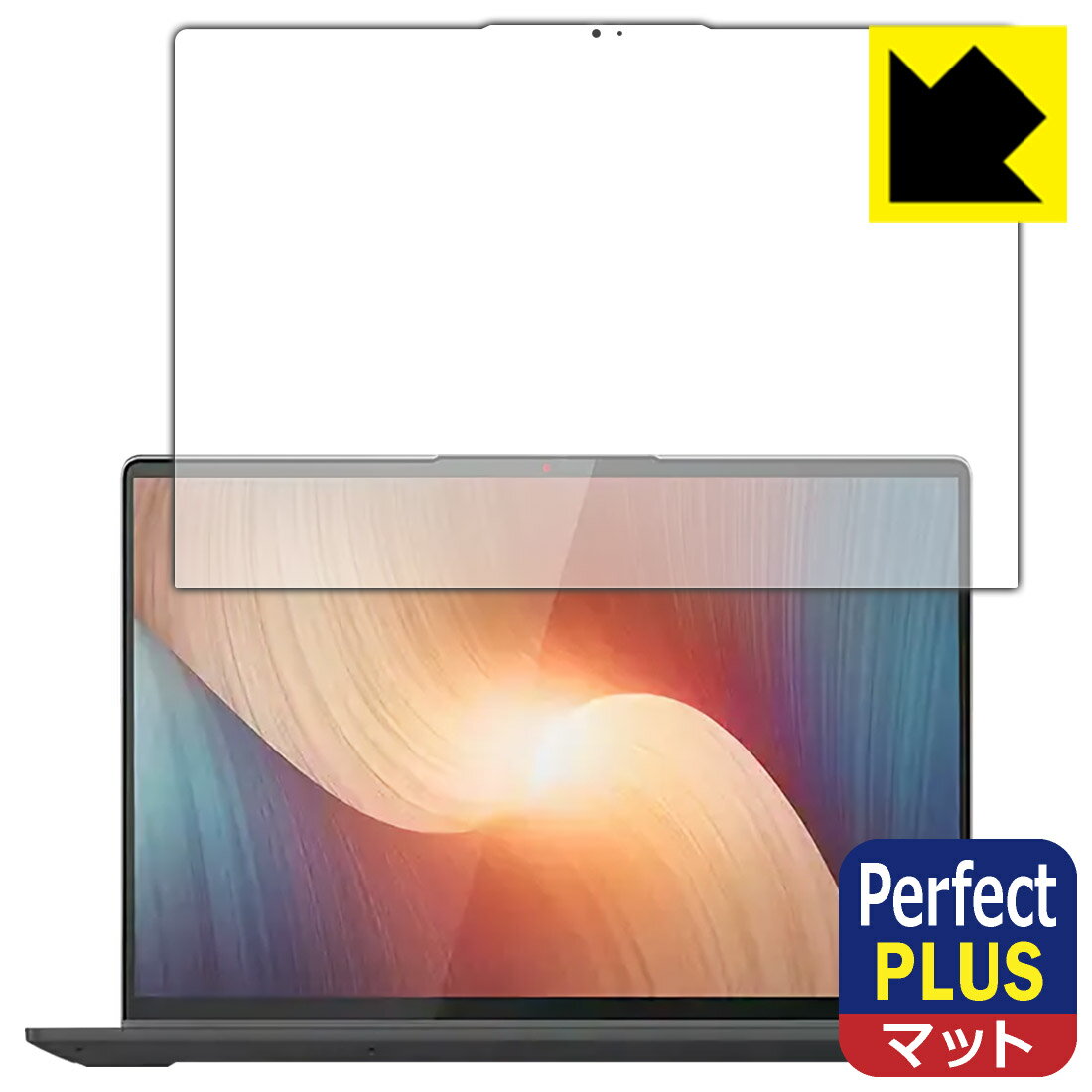 Perfect Shield Plus【 反射低減 】保護フィルム Lenovo IdeaPad Flex 570 (16型) 日本製 自社製造直販