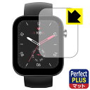Perfect Shield Plus【 反射低減 】保護フィルム スマートウォッチ X3 日本製 自社製造直販