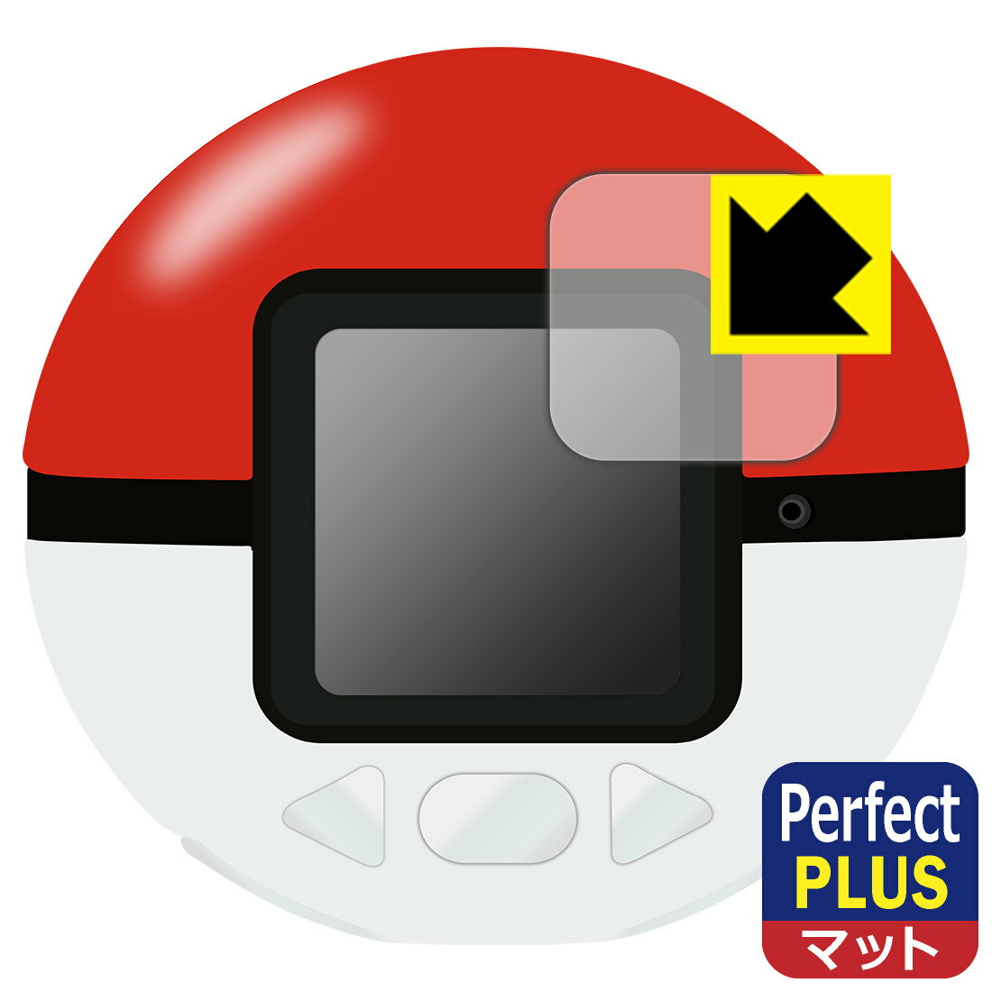 ポケモン めちゃナゲ モンスターボール 用 Perfect Shield Plus【 反射低減 】保護フィルム 日本製 自社製造直販