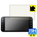 日産オリジナルナビゲーション MM322D-L/MM321D-L/MM320D-L (キックスP15専用・9インチ) 用 9H高硬度【 ブルーライトカット 】保...