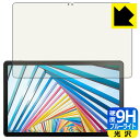 ●対応機種 : Lenovo Tab M10 Plus (3rd Gen) (ZAAM0094JP / ZAAN0121JP / ZAAM0080JP / ZAAN0158JP)専用の商品です。●製品内容 : 画面用フィルム1枚・クリーニングワイプ1個●表面硬度9HのPETフィルムでブルーライトも大幅にカットする『9H高硬度【ブルーライトカット】保護フィルム』●安心の国産素材を使用。日本国内の自社工場で製造し出荷しています。 ★貼り付け失敗交換サービス対象商品★【ポスト投函送料無料】商品は【ポスト投函発送 (追跡可能メール便)】で発送します。お急ぎ、配達日時を指定されたい方は以下のクーポンを同時購入ください。【お急ぎ便クーポン】　プラス110円(税込)で速達扱いでの発送。お届けはポストへの投函となります。【配達日時指定クーポン】　プラス550円(税込)で配達日時を指定し、宅配便で発送させていただきます。【お急ぎ便クーポン】はこちらをクリック【配達日時指定クーポン】はこちらをクリック 　 表面硬度はガラスフィルムと同等の9Hですが、しなやかな柔軟性がある「超ハードコートPETフィルム」なので衝撃を受けても割れません。厚みも一般的なガラスフィルムより薄い約0.2mmでタッチ操作の感度も良好です。(※1) 液晶画面のLEDバックライトから発せられる「ブルーライト」は可視光線の中で最も刺激が強く、目や身体に悪影響があるのではないかといわれています。 このフィルムは、画面に貼りつけるだけで380～495nmの「ブルーライト」を大幅にカットしますので、仕事や遊びで、長時間液晶画面を使用する方や、目の疲れが気になる方にオススメです。 「ブルーライトカット機能付きPCメガネ」などをかけることなく、「ブルーライト」をカットすることができますので、メガネを持ち歩く必要もなく便利です。 ※全光線透過率：92% ※この製品は、ほぼ透明(非常に僅かな色)です。 従来のブルーライトカットフィルムは、映像の色調などが変わる場合もありましたが、このフィルムはほぼ透明(非常に僅かな色)となっており、色調もほとんど変わりません。全光線透過率も92%と、非常に高い光沢タイプです。 表面はフッ素コーティングがされており、皮脂や汚れがつきにくく、また、落ちやすくなっています。指滑りもなめらかで、快適な使用感です。 油性マジックのインクもはじきますので簡単に拭き取れます。 接着面は気泡の入りにくい特殊な自己吸着タイプです。素材に柔軟性があり、貼り付け作業も簡単にできます。また、はがすときにガラス製フィルムのように割れてしまうことはありません。 貼り直しが何度でもできるので、正しい位置へ貼り付けられるまでやり直すことができます。 最高級グレードの国産素材を日本国内の弊社工場で加工している完全な Made in Japan です。安心の品質をお届けします。 ※1「表面硬度 9H」の表示は素材として使用しているフィルムの性能です。機器に貼り付けた状態の測定結果ではありません。 使用上の注意 ●本製品は機器の画面をキズなどから保護するフィルムです。他の目的にはご使用にならないでください。 ●本製品は液晶保護および機器本体を完全に保護することを保証するものではありません。機器の破損、損傷、故障、その他損害につきましては一切の責任を負いかねます。 ●製品の性質上、画面操作の反応が変化したり、表示等が変化して見える場合がございます。 ●貼り付け作業時の失敗(位置ズレ、汚れ、ゆがみ、折れ、気泡など)および取り外し作業時の破損、損傷などについては、一切の責任を負いかねます。 ●水に濡れた状態でのご使用は吸着力の低下などにより、保護フィルムがはがれてしまう場合がございます。防水対応の機器でご使用の場合はご注意ください。 ●アルコール類やその他薬剤を本製品に付着させないでください。表面のコーティングや吸着面が変質するおそれがあります。 ●品質向上のため、仕様などを予告なく変更する場合がございますので、予めご了承ください。