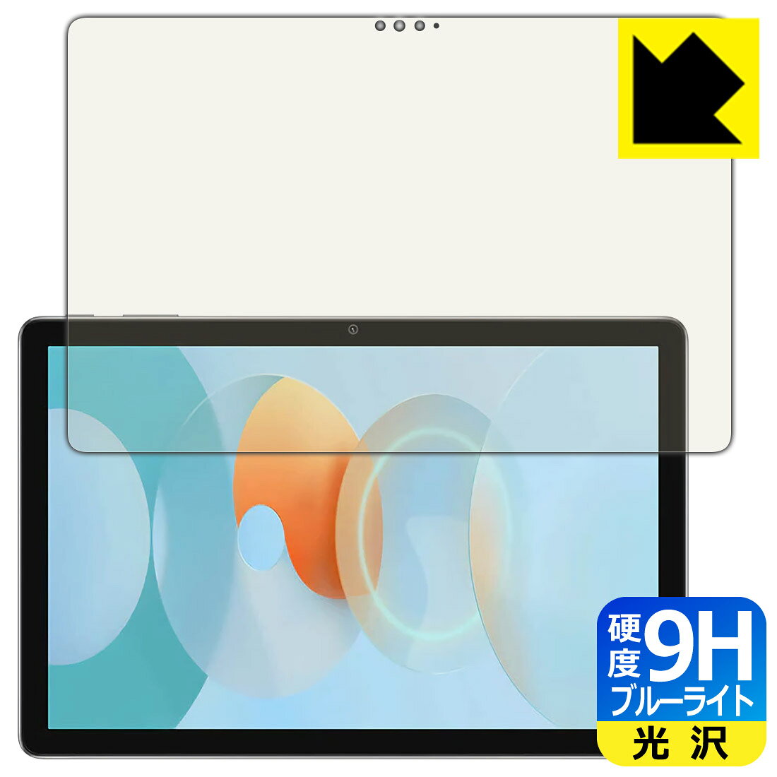 ●対応機種 : Blackview Tab 13専用の商品です。●製品内容 : 画面用フィルム1枚・クリーニングワイプ1個●表面硬度9HのPETフィルムでブルーライトも大幅にカットする『9H高硬度【ブルーライトカット】保護フィルム』●安心の国産素材を使用。日本国内の自社工場で製造し出荷しています。 ★貼り付け失敗交換サービス対象商品★【ポスト投函送料無料】商品は【ポスト投函発送 (追跡可能メール便)】で発送します。お急ぎ、配達日時を指定されたい方は以下のクーポンを同時購入ください。【お急ぎ便クーポン】　プラス110円(税込)で速達扱いでの発送。お届けはポストへの投函となります。【配達日時指定クーポン】　プラス550円(税込)で配達日時を指定し、宅配便で発送させていただきます。【お急ぎ便クーポン】はこちらをクリック【配達日時指定クーポン】はこちらをクリック 　 表面硬度はガラスフィルムと同等の9Hですが、しなやかな柔軟性がある「超ハードコートPETフィルム」なので衝撃を受けても割れません。厚みも一般的なガラスフィルムより薄い約0.2mmでタッチ操作の感度も良好です。(※1) 液晶画面のLEDバックライトから発せられる「ブルーライト」は可視光線の中で最も刺激が強く、目や身体に悪影響があるのではないかといわれています。 このフィルムは、画面に貼りつけるだけで380～495nmの「ブルーライト」を大幅にカットしますので、仕事や遊びで、長時間液晶画面を使用する方や、目の疲れが気になる方にオススメです。 「ブルーライトカット機能付きPCメガネ」などをかけることなく、「ブルーライト」をカットすることができますので、メガネを持ち歩く必要もなく便利です。 ※全光線透過率：92% ※この製品は、ほぼ透明(非常に僅かな色)です。 従来のブルーライトカットフィルムは、映像の色調などが変わる場合もありましたが、このフィルムはほぼ透明(非常に僅かな色)となっており、色調もほとんど変わりません。全光線透過率も92%と、非常に高い光沢タイプです。 表面はフッ素コーティングがされており、皮脂や汚れがつきにくく、また、落ちやすくなっています。指滑りもなめらかで、快適な使用感です。 油性マジックのインクもはじきますので簡単に拭き取れます。 接着面は気泡の入りにくい特殊な自己吸着タイプです。素材に柔軟性があり、貼り付け作業も簡単にできます。また、はがすときにガラス製フィルムのように割れてしまうことはありません。 貼り直しが何度でもできるので、正しい位置へ貼り付けられるまでやり直すことができます。 最高級グレードの国産素材を日本国内の弊社工場で加工している完全な Made in Japan です。安心の品質をお届けします。 ※1「表面硬度 9H」の表示は素材として使用しているフィルムの性能です。機器に貼り付けた状態の測定結果ではありません。 使用上の注意 ●本製品は機器の画面をキズなどから保護するフィルムです。他の目的にはご使用にならないでください。 ●本製品は液晶保護および機器本体を完全に保護することを保証するものではありません。機器の破損、損傷、故障、その他損害につきましては一切の責任を負いかねます。 ●製品の性質上、画面操作の反応が変化したり、表示等が変化して見える場合がございます。 ●貼り付け作業時の失敗(位置ズレ、汚れ、ゆがみ、折れ、気泡など)および取り外し作業時の破損、損傷などについては、一切の責任を負いかねます。 ●水に濡れた状態でのご使用は吸着力の低下などにより、保護フィルムがはがれてしまう場合がございます。防水対応の機器でご使用の場合はご注意ください。 ●アルコール類やその他薬剤を本製品に付着させないでください。表面のコーティングや吸着面が変質するおそれがあります。 ●品質向上のため、仕様などを予告なく変更する場合がございますので、予めご了承ください。