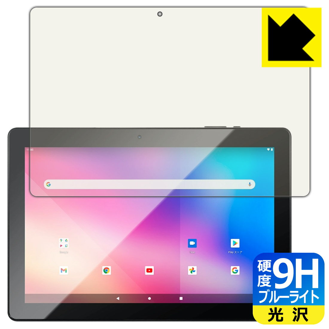 9H高硬度【ブルーライトカット】保護フィルム JENESIS JT10-X1 日本製 自社製造直販