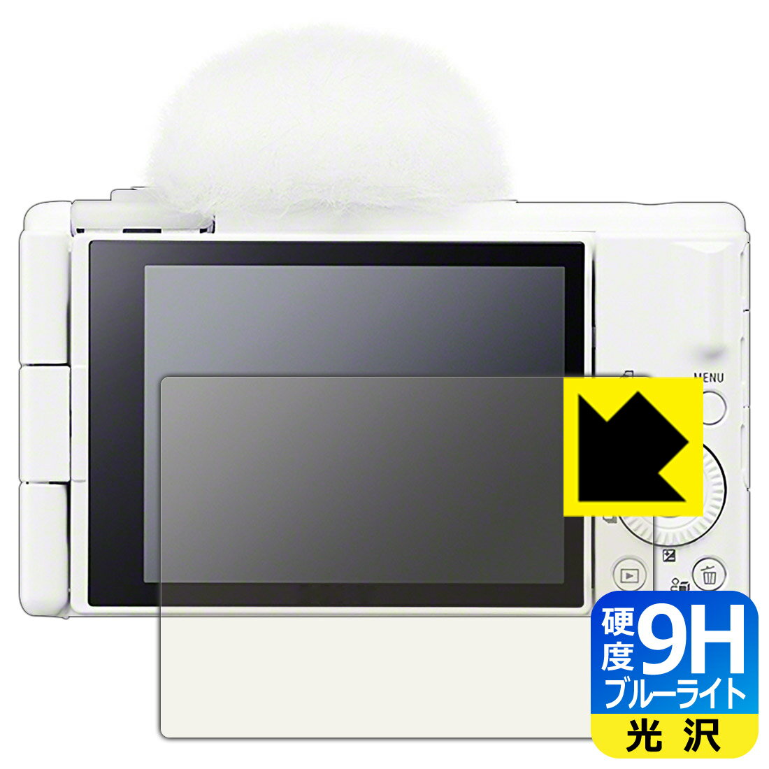 ●対応機種 : SONY デジタルカメラ VLOGCAM ZV-1F専用の商品です。●製品内容 : 画面用フィルム1枚・クリーニングワイプ1個●表面硬度9HのPETフィルムでブルーライトも大幅にカットする『9H高硬度【ブルーライトカット】保護フィルム』●安心の国産素材を使用。日本国内の自社工場で製造し出荷しています。 ★貼り付け失敗交換サービス対象商品★【ポスト投函送料無料】商品は【ポスト投函発送 (追跡可能メール便)】で発送します。お急ぎ、配達日時を指定されたい方は以下のクーポンを同時購入ください。【お急ぎ便クーポン】　プラス110円(税込)で速達扱いでの発送。お届けはポストへの投函となります。【配達日時指定クーポン】　プラス550円(税込)で配達日時を指定し、宅配便で発送させていただきます。【お急ぎ便クーポン】はこちらをクリック【配達日時指定クーポン】はこちらをクリック 　 表面硬度はガラスフィルムと同等の9Hですが、しなやかな柔軟性がある「超ハードコートPETフィルム」なので衝撃を受けても割れません。厚みも一般的なガラスフィルムより薄い約0.2mmでタッチ操作の感度も良好です。(※1) 液晶画面のLEDバックライトから発せられる「ブルーライト」は可視光線の中で最も刺激が強く、目や身体に悪影響があるのではないかといわれています。 このフィルムは、画面に貼りつけるだけで380～495nmの「ブルーライト」を大幅にカットしますので、仕事や遊びで、長時間液晶画面を使用する方や、目の疲れが気になる方にオススメです。 「ブルーライトカット機能付きPCメガネ」などをかけることなく、「ブルーライト」をカットすることができますので、メガネを持ち歩く必要もなく便利です。 ※全光線透過率：92% ※この製品は、ほぼ透明(非常に僅かな色)です。 従来のブルーライトカットフィルムは、映像の色調などが変わる場合もありましたが、このフィルムはほぼ透明(非常に僅かな色)となっており、色調もほとんど変わりません。全光線透過率も92%と、非常に高い光沢タイプです。 表面はフッ素コーティングがされており、皮脂や汚れがつきにくく、また、落ちやすくなっています。指滑りもなめらかで、快適な使用感です。 油性マジックのインクもはじきますので簡単に拭き取れます。 接着面は気泡の入りにくい特殊な自己吸着タイプです。素材に柔軟性があり、貼り付け作業も簡単にできます。また、はがすときにガラス製フィルムのように割れてしまうことはありません。 貼り直しが何度でもできるので、正しい位置へ貼り付けられるまでやり直すことができます。 最高級グレードの国産素材を日本国内の弊社工場で加工している完全な Made in Japan です。安心の品質をお届けします。 ※1「表面硬度 9H」の表示は素材として使用しているフィルムの性能です。機器に貼り付けた状態の測定結果ではありません。 使用上の注意 ●本製品は機器の画面をキズなどから保護するフィルムです。他の目的にはご使用にならないでください。 ●本製品は液晶保護および機器本体を完全に保護することを保証するものではありません。機器の破損、損傷、故障、その他損害につきましては一切の責任を負いかねます。 ●製品の性質上、画面操作の反応が変化したり、表示等が変化して見える場合がございます。 ●貼り付け作業時の失敗(位置ズレ、汚れ、ゆがみ、折れ、気泡など)および取り外し作業時の破損、損傷などについては、一切の責任を負いかねます。 ●水に濡れた状態でのご使用は吸着力の低下などにより、保護フィルムがはがれてしまう場合がございます。防水対応の機器でご使用の場合はご注意ください。 ●アルコール類やその他薬剤を本製品に付着させないでください。表面のコーティングや吸着面が変質するおそれがあります。 ●品質向上のため、仕様などを予告なく変更する場合がございますので、予めご了承ください。