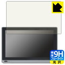 9H高硬度【 ブルーライトカット 】保護フィルム HIGOLE GOLE1 PRO 日本製 自社製造直販(2)