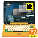 ジュラシック・ワールド 恐竜マウスでスタディパソコン 用 キズ自己修復保護フィルム (画面用) 日本製 自社製造直販