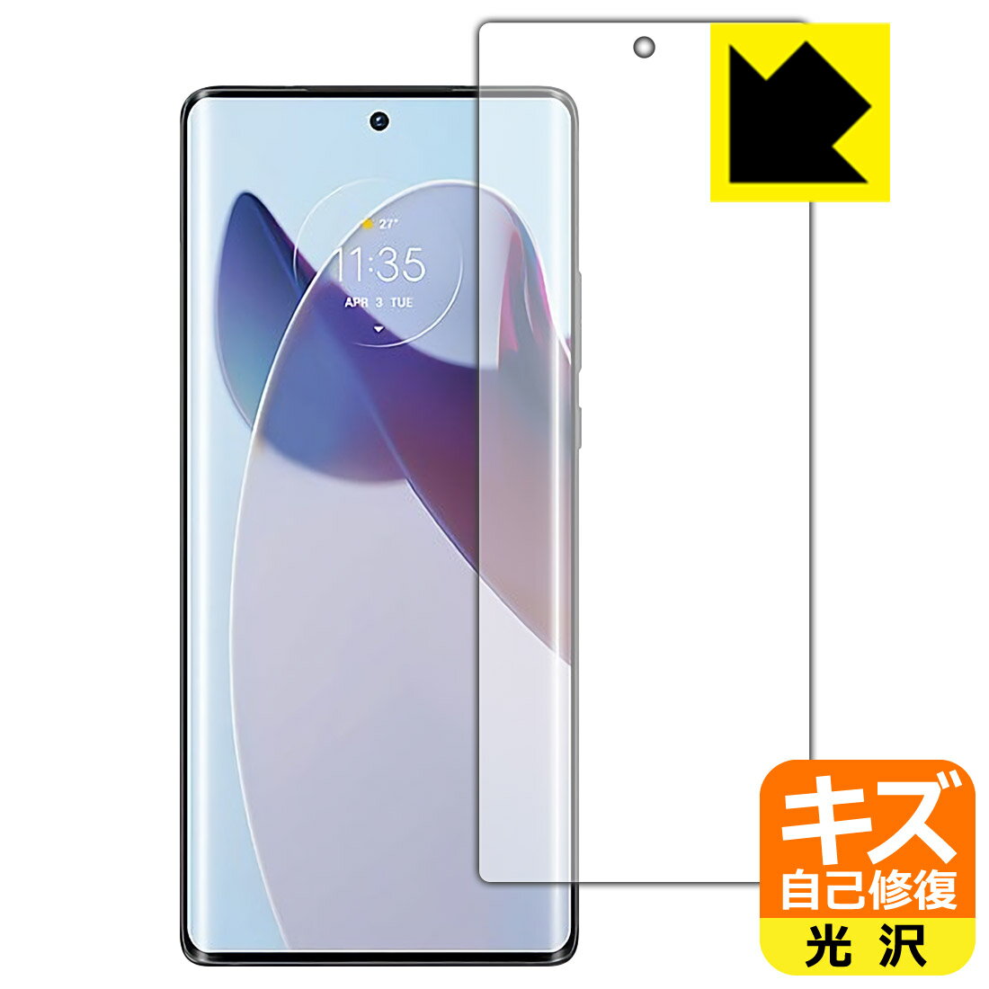 キズ自己修復保護フィルム moto X30 Pro 【 指紋認証対応 】 日本製 自社製造直販