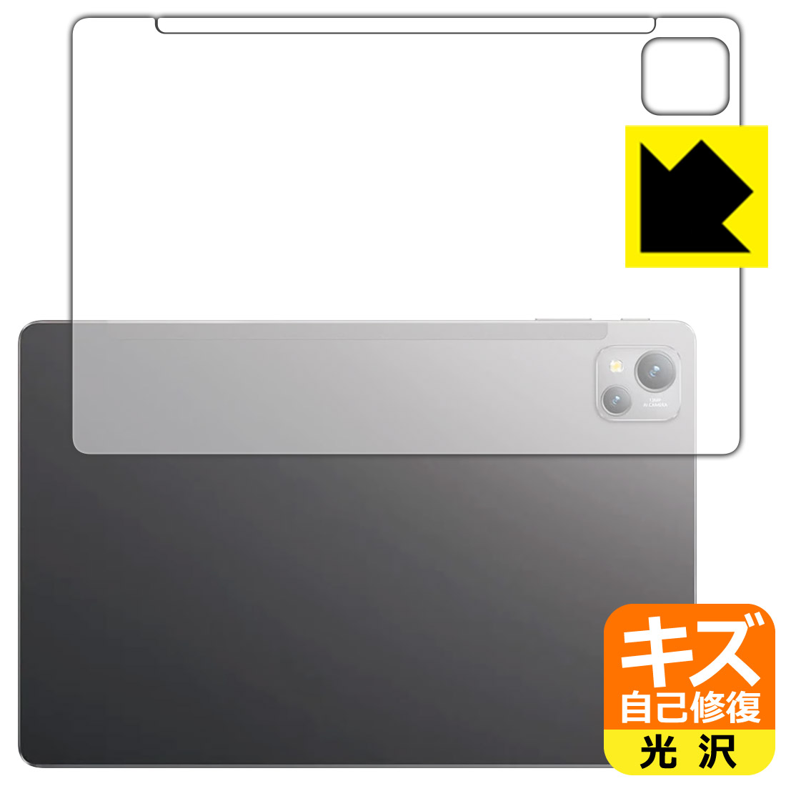 キズ自己修復保護フィルム Blackview Tab 13 (背面用) 日本製 自社製造直販