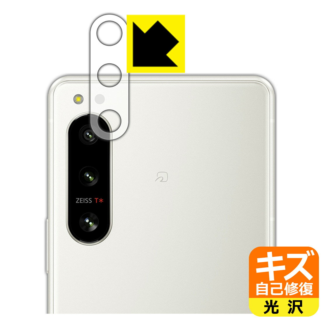 樂天商城 - キズ自己修復保護フィルム Xperia 5 IV (SO-54C/SOG09/A204SO/XQ-CQ44) レンズ周辺部用 日本製 自社製造直販