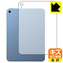 キズ自己修復保護フィルム iPad (第10世代・2022年発売モデル) 背面用 【Wi-Fiモデル】 日本製 自社製造直販