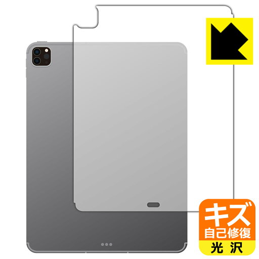 キズ自己修復保護フィルム iPad Pro (12.9インチ)(第6世代・2022年発売モデル) 背面用 【 Wi-Fi + Cellularモデル 】 日本製 自社製造直販 キズ自己修復保護フィルム iPad Pro (12.9インチ)(第6世代・2022年発売モデル) 背面用 【 Wi-Fi + Cellularモデル 】 日本製 自社製造直販