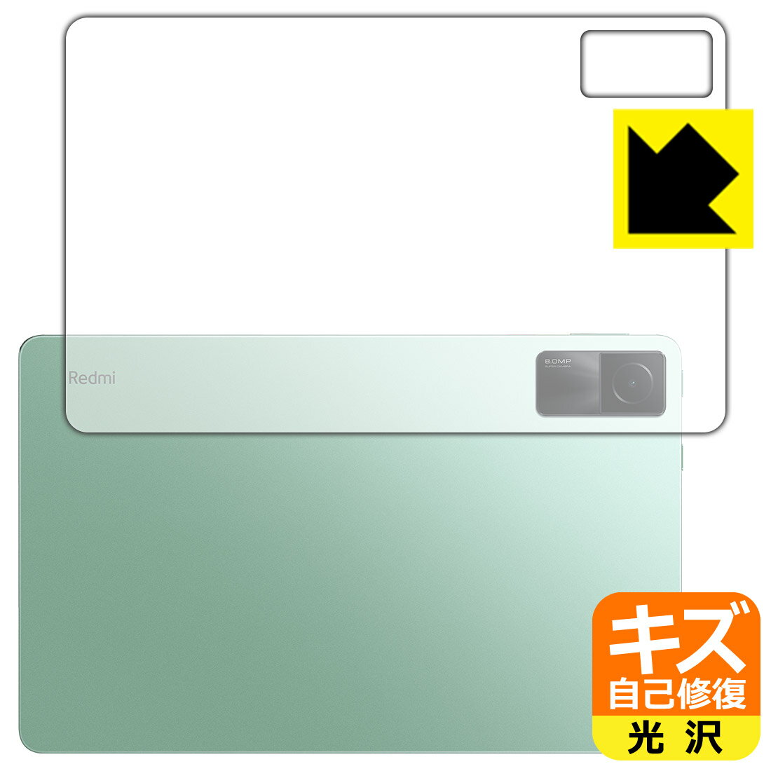 キズ自己修復保護フィルム Xiaomi Redmi Pad (背面用) 日本製 自社製造直販