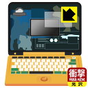 ジュラシック・ワールド 恐竜マウスでスタディパソコン 用 衝撃吸収【 光沢 】保護フィルム (画面用) 日本製 自社製造直販