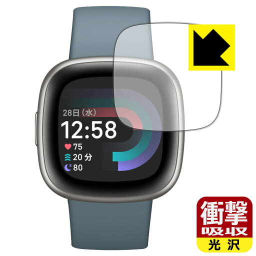衝撃吸収【 光沢 】保護フィルム Fitbit Versa 4 日本製 自社製造直販 衝撃吸収【 光沢 】保護フィルム Fitbit Versa 4 日本製 自社製造直販