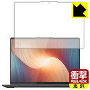 衝撃吸収保護フィルム Lenovo IdeaPad Flex 570 (16型) 日本製 自社製造直販