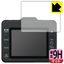 9H高硬度【 反射低減 】保護フィルム ドライブレコーダー Y-120d/Y-220d 日本製 自社製造直販