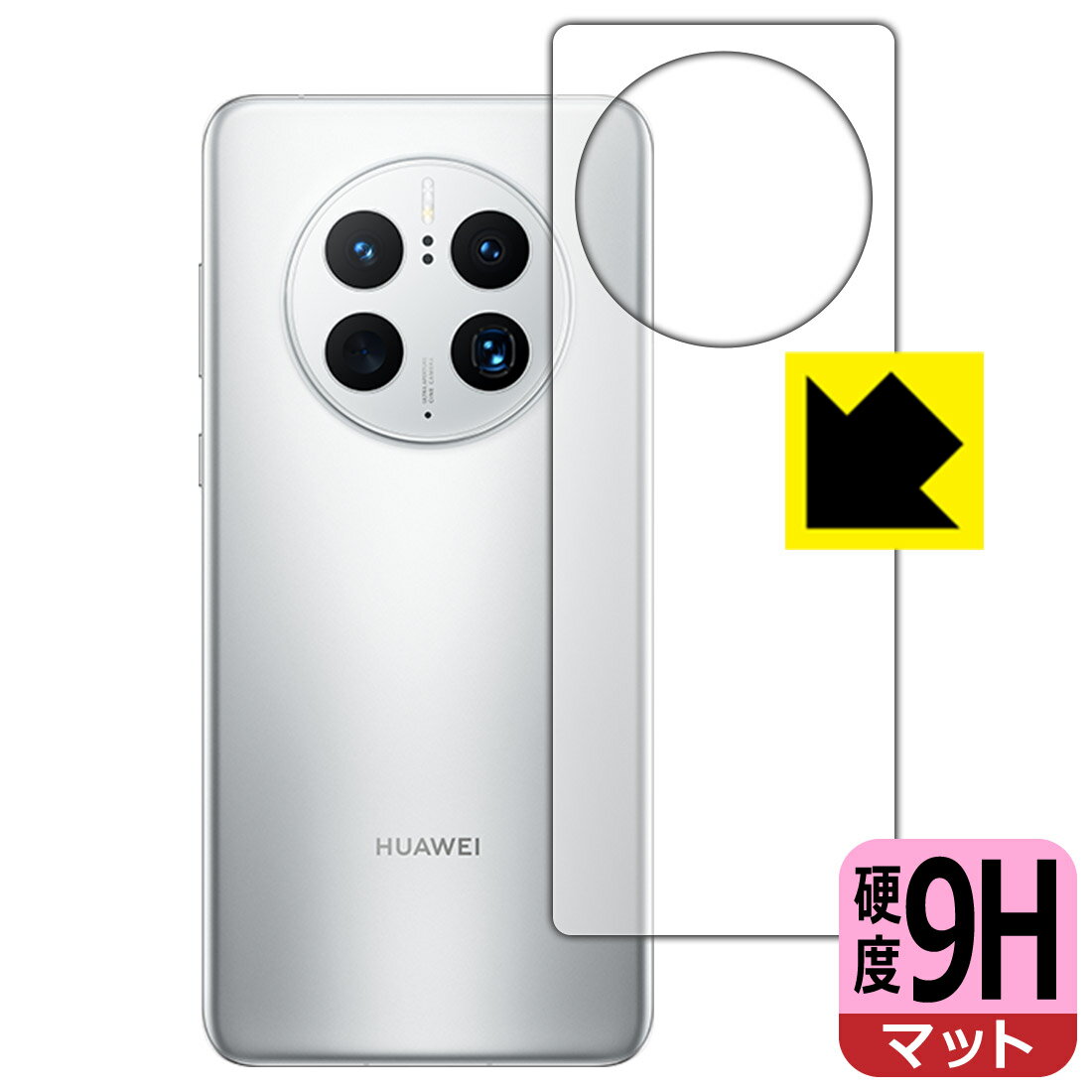 樂天商城 - 9H高硬度【 反射低減 】保護フィルム HUAWEI Mate 50 Pro (背面用) 日本製 自社製造直販
