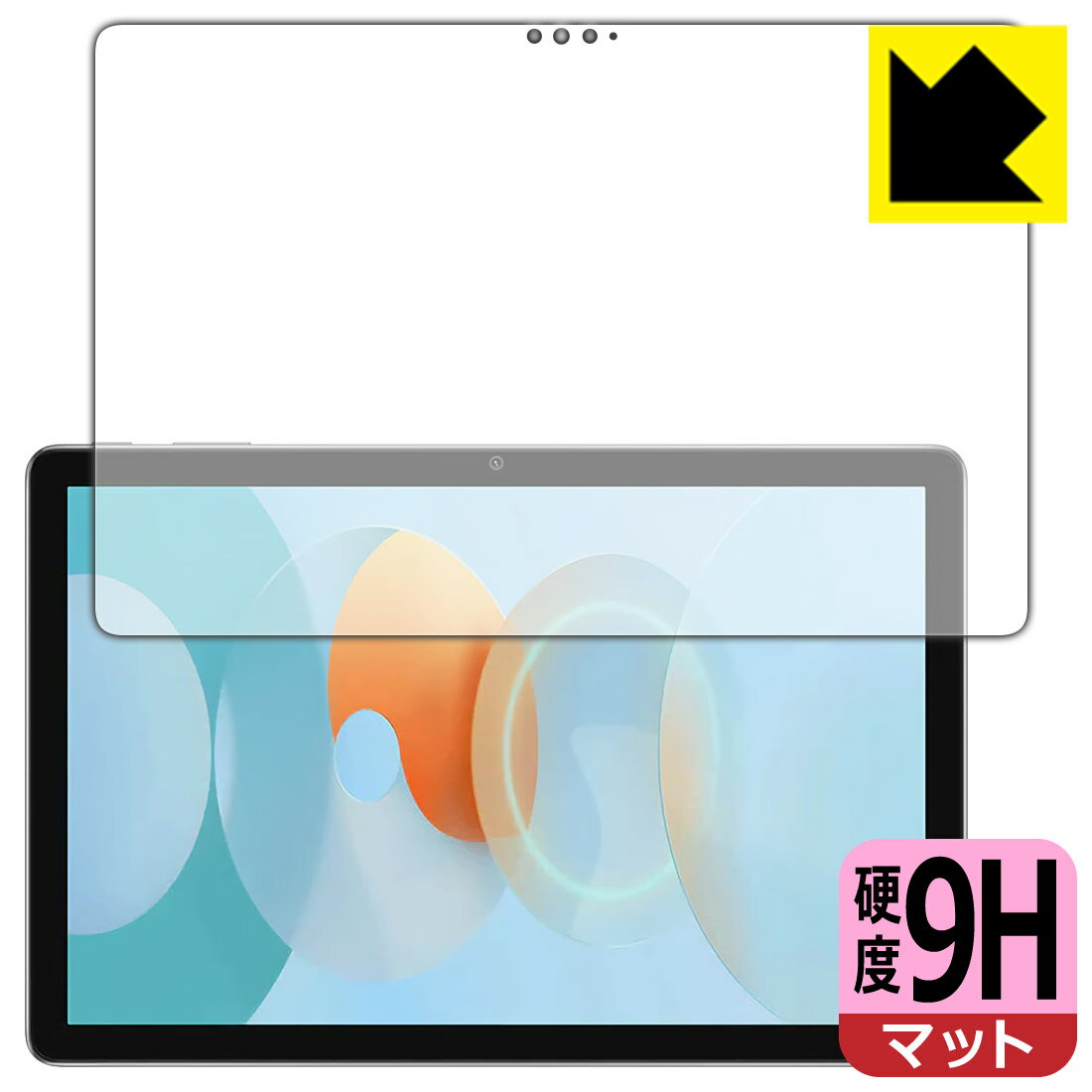 9H高硬度【 反射低減 】保護フィルム Blackview Tab 13 (画面用) 日本製 自社製造直販