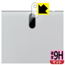 9H高硬度【 反射低減 】保護フィルム JENESIS JT10-X1 (レンズ周辺部用) 日本製 自社製造直販(2)