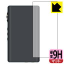 9H高硬度【 反射低減 】保護フィルム iBasso Audio DX170 (背面用) 日本製 自社製造直販