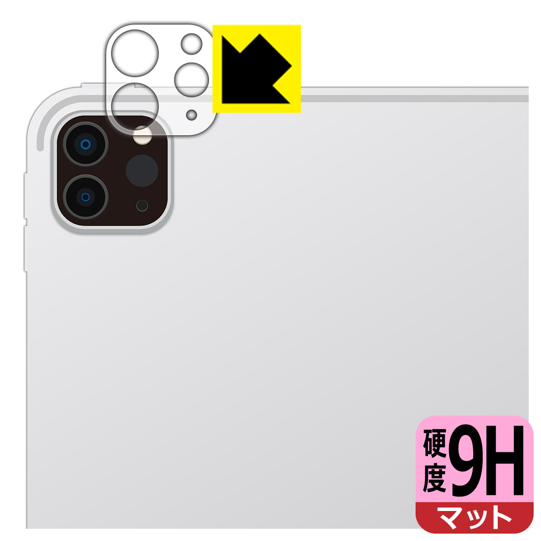 樂天商城 - 9H高硬度【 反射低減 】保護フィルム iPad Pro (11インチ)(第4世代・2022年発売モデル) レンズ周辺部用 日本製 自社製造直販