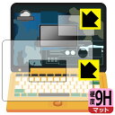 ジュラシック・ワールド 恐竜マウスでスタディパソコン 用 9H高硬度【 反射低減 】保護フィルム (画面用/ふち用) 日本製 自社製造直販