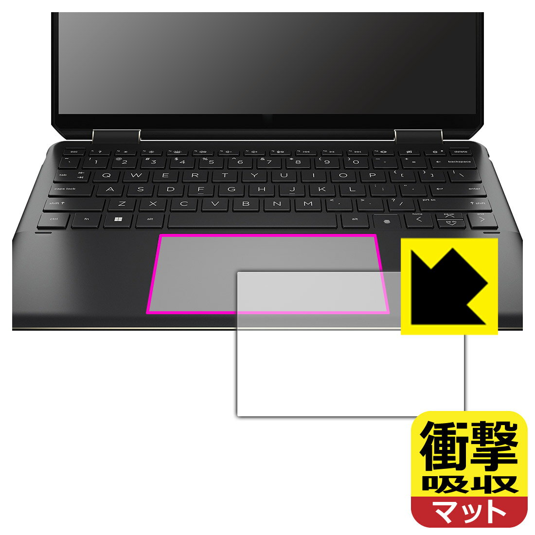 衝撃吸収【 反射低減 】保護フィルム HP Spectre x360 14-ef0000シリーズ (イメージパッド用) 日本製 自社製造直販