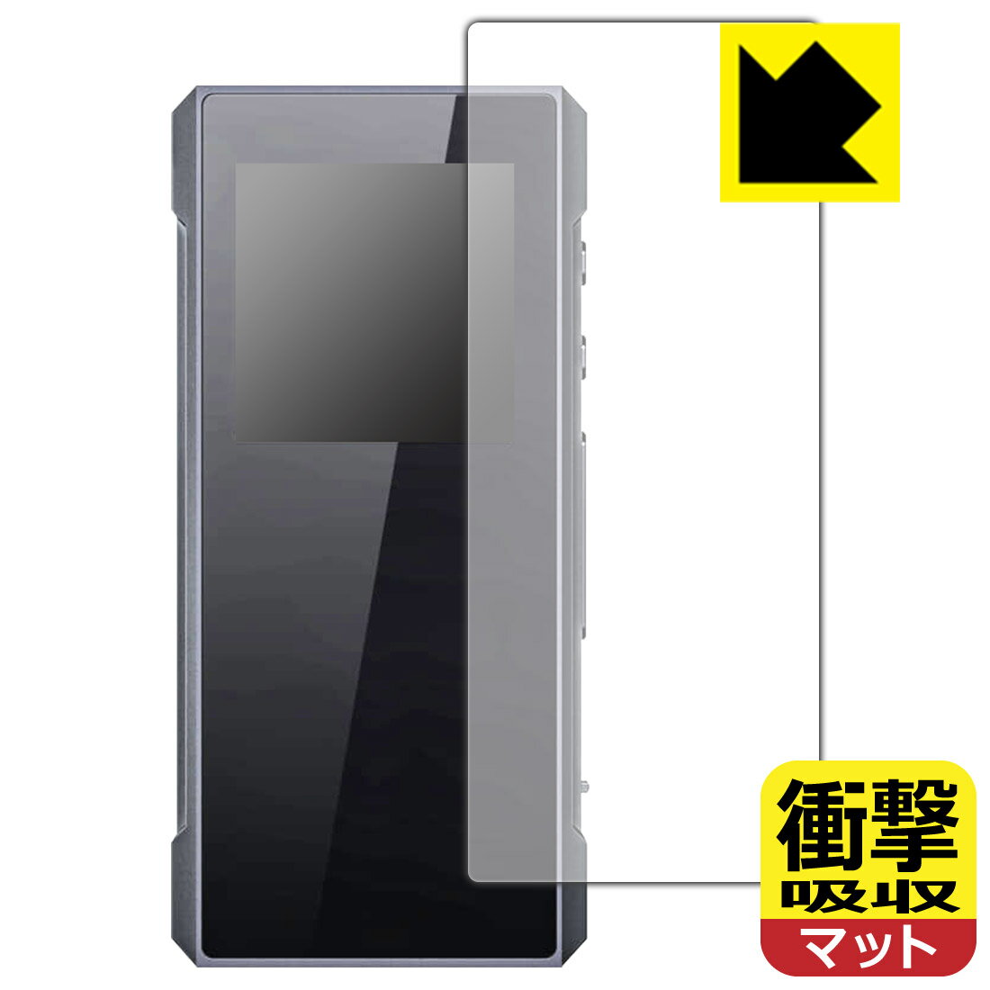 ●対応機種 : FiiO BTR7専用の商品です。●製品内容 : 表面用フィルム1枚・クリーニングワイプ1個●特殊素材の衝撃吸収層が外部からの衝撃を吸収し、機器へのダメージをやわらげます。●安心の国産素材を使用。日本国内の自社工場で製造し出荷しています。 ★貼り付け失敗交換サービス対象商品★【ポスト投函送料無料】商品は【ポスト投函発送 (追跡可能メール便)】で発送します。お急ぎ、配達日時を指定されたい方は以下のクーポンを同時購入ください。【お急ぎ便クーポン】　プラス110円(税込)で速達扱いでの発送。お届けはポストへの投函となります。【配達日時指定クーポン】　プラス550円(税込)で配達日時を指定し、宅配便で発送させていただきます。【お急ぎ便クーポン】はこちらをクリック【配達日時指定クーポン】はこちらをクリック 　 特殊素材の衝撃吸収層がたわむことで衝撃を吸収し、液晶画面や機器へのダメージをやわらげます。ガラスフィルムは割れることがあるため、破損部分でケガをすることがありますが、このフィルムはPET素材ですので、絶対に割れず、安全にお使いいただけます。もちろん割れたカケラが落ちることもありませんので、異物混入などのトラブルも未然に防ぎます。 表面に微細な凹凸を作ることにより、外光を乱反射させギラツキを抑える「アンチグレア加工」がされております。 屋外での太陽光の映り込み、屋内でも蛍光灯などの映り込みが気になるシーンが多い方におすすめです。 また、指紋がついた場合でも目立ちにくいという特長があります。 反射防止のアンチグレア加工で指紋が目立ちにくい上、表面はフッ素コーティングがされており、皮脂や汚れがつきにくく、また、落ちやすくなっています。指滑りはさらさらな使用感です。 油性マジックのインクもはじきますので簡単に拭き取れます。 抗菌加工によりフィルム表面の菌の繁殖を抑えることができます。 清潔な画面を保ちたい方におすすめです。 ※抗菌率99.9％ / JIS Z2801 抗菌性試験方法による評価 接着面は気泡の入りにくい特殊な自己吸着タイプです。素材に柔軟性があり、貼り付け作業も簡単にできます。また、はがすときにガラス製フィルムのように割れてしまうことはありません。 貼り直しが何度でもできるので、正しい位置へ貼り付けられるまでやり直すことができます。 最高級グレードの国産素材を日本国内の弊社工場で加工している完全な Made in Japan です。安心の品質をお届けします。 使用上の注意 ●本製品は機器の画面をキズなどから保護するフィルムです。他の目的にはご使用にならないでください。 ●本製品は液晶保護および機器本体を完全に保護することを保証するものではありません。機器の破損、損傷、故障、その他損害につきましては一切の責任を負いかねます。 ●製品の性質上、画面操作の反応が変化したり、表示等が変化して見える場合がございます。 ●貼り付け作業時の失敗(位置ズレ、汚れ、ゆがみ、折れ、気泡など)および取り外し作業時の破損、損傷などについては、一切の責任を負いかねます。 ●水に濡れた状態でのご使用は吸着力の低下などにより、保護フィルムがはがれてしまう場合がございます。防水対応の機器でご使用の場合はご注意ください。 ●アルコール類やその他薬剤を本製品に付着させないでください。表面のコーティングや吸着面が変質するおそれがあります。 ●品質向上のため、仕様などを予告なく変更する場合がございますので、予めご了承ください。