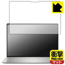 衝撃吸収【 反射低減 】保護フィルム XPS 13 Plus (9320) 【 タッチパネルなしモデル 】 日本製 自社製造直販