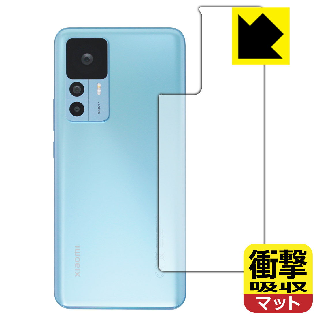 Rakuten - 衝撃吸収【 反射低減 】保護フィルム Xiaomi 12T (背面用) 日本製 自社製造直販