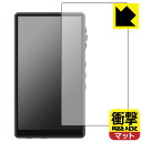 衝撃吸収【 反射低減 】保護フィルム iBasso Audio DX170 (表面用) 日本製 自社製造直販