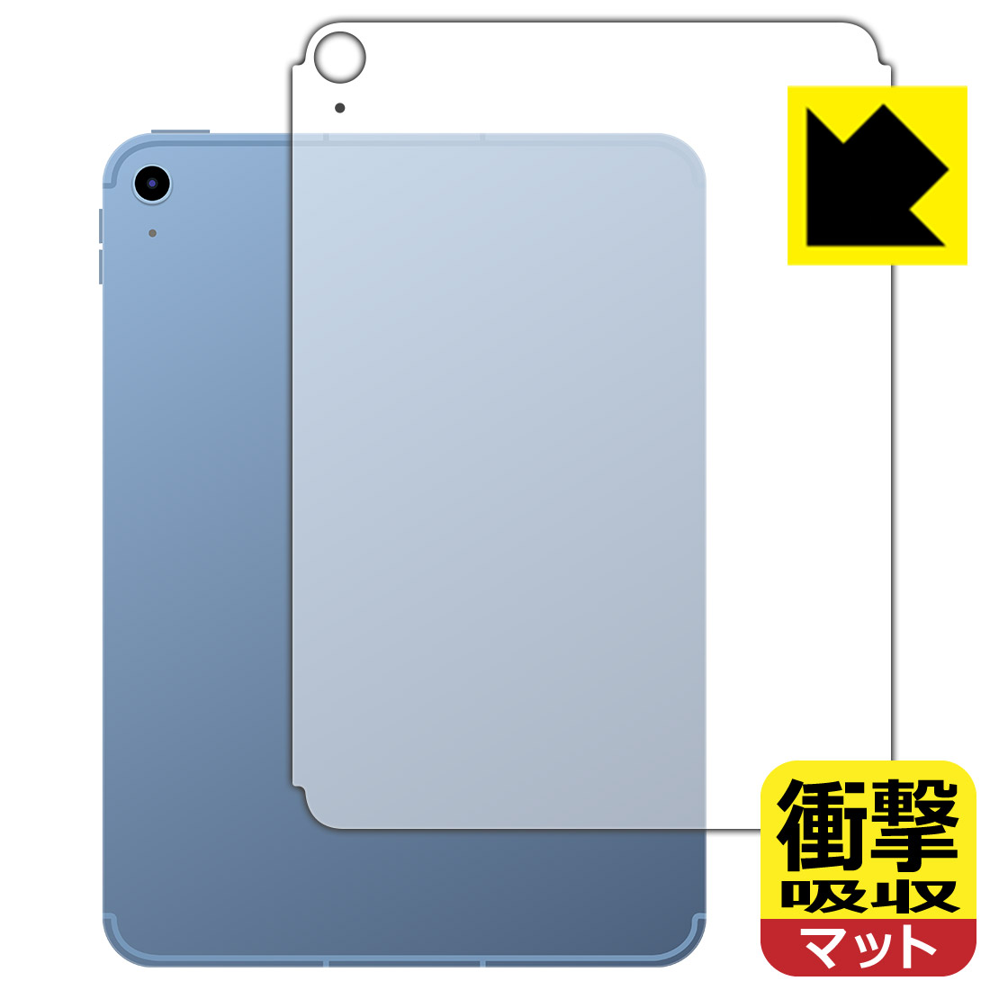 iPad (第10世代) Cellularモデル