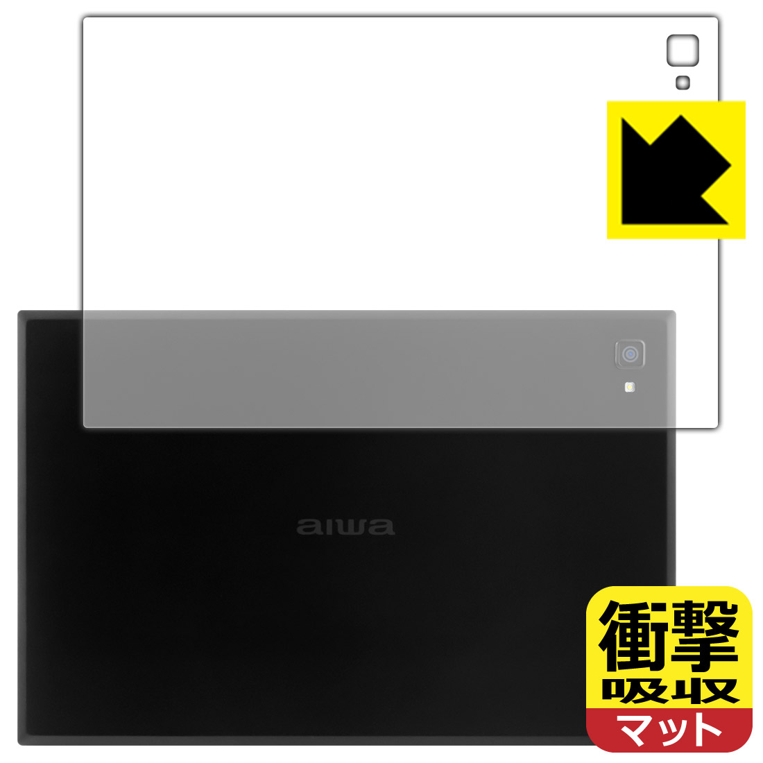 衝撃吸収【 反射低減 】保護フィルム aiwa JA2-TBA1002 (背面用) 日本製 自社製造直販