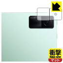 衝撃吸収【 反射低減 】保護フィルム Xiaomi Redmi Pad (レンズ周辺部用) 日本製 自社製造直販