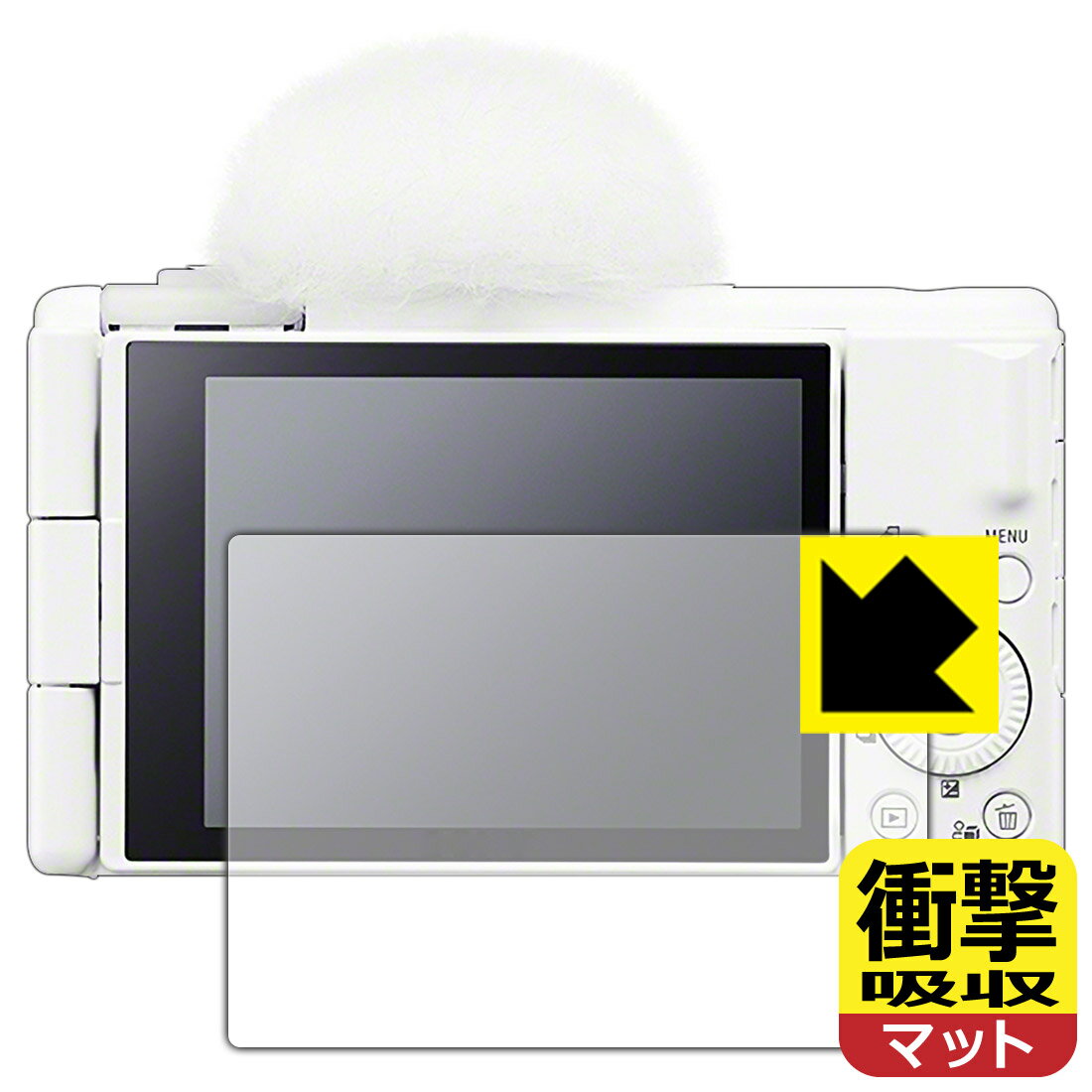 ●対応機種 : SONY デジタルカメラ VLOGCAM ZV-1F専用の商品です。●製品内容 : 画面用フィルム1枚・クリーニングワイプ1個●特殊素材の衝撃吸収層が外部からの衝撃を吸収し、機器へのダメージをやわらげます。●安心の国産素材を使用。日本国内の自社工場で製造し出荷しています。 ★貼り付け失敗交換サービス対象商品★【ポスト投函送料無料】商品は【ポスト投函発送 (追跡可能メール便)】で発送します。お急ぎ、配達日時を指定されたい方は以下のクーポンを同時購入ください。【お急ぎ便クーポン】　プラス110円(税込)で速達扱いでの発送。お届けはポストへの投函となります。【配達日時指定クーポン】　プラス550円(税込)で配達日時を指定し、宅配便で発送させていただきます。【お急ぎ便クーポン】はこちらをクリック【配達日時指定クーポン】はこちらをクリック 　 特殊素材の衝撃吸収層がたわむことで衝撃を吸収し、液晶画面や機器へのダメージをやわらげます。ガラスフィルムは割れることがあるため、破損部分でケガをすることがありますが、このフィルムはPET素材ですので、絶対に割れず、安全にお使いいただけます。もちろん割れたカケラが落ちることもありませんので、異物混入などのトラブルも未然に防ぎます。 表面に微細な凹凸を作ることにより、外光を乱反射させギラツキを抑える「アンチグレア加工」がされております。 屋外での太陽光の映り込み、屋内でも蛍光灯などの映り込みが気になるシーンが多い方におすすめです。 また、指紋がついた場合でも目立ちにくいという特長があります。 反射防止のアンチグレア加工で指紋が目立ちにくい上、表面はフッ素コーティングがされており、皮脂や汚れがつきにくく、また、落ちやすくなっています。指滑りはさらさらな使用感です。 油性マジックのインクもはじきますので簡単に拭き取れます。 抗菌加工によりフィルム表面の菌の繁殖を抑えることができます。 清潔な画面を保ちたい方におすすめです。 ※抗菌率99.9％ / JIS Z2801 抗菌性試験方法による評価 接着面は気泡の入りにくい特殊な自己吸着タイプです。素材に柔軟性があり、貼り付け作業も簡単にできます。また、はがすときにガラス製フィルムのように割れてしまうことはありません。 貼り直しが何度でもできるので、正しい位置へ貼り付けられるまでやり直すことができます。 最高級グレードの国産素材を日本国内の弊社工場で加工している完全な Made in Japan です。安心の品質をお届けします。 使用上の注意 ●本製品は機器の画面をキズなどから保護するフィルムです。他の目的にはご使用にならないでください。 ●本製品は液晶保護および機器本体を完全に保護することを保証するものではありません。機器の破損、損傷、故障、その他損害につきましては一切の責任を負いかねます。 ●製品の性質上、画面操作の反応が変化したり、表示等が変化して見える場合がございます。 ●貼り付け作業時の失敗(位置ズレ、汚れ、ゆがみ、折れ、気泡など)および取り外し作業時の破損、損傷などについては、一切の責任を負いかねます。 ●水に濡れた状態でのご使用は吸着力の低下などにより、保護フィルムがはがれてしまう場合がございます。防水対応の機器でご使用の場合はご注意ください。 ●アルコール類やその他薬剤を本製品に付着させないでください。表面のコーティングや吸着面が変質するおそれがあります。 ●品質向上のため、仕様などを予告なく変更する場合がございますので、予めご了承ください。
