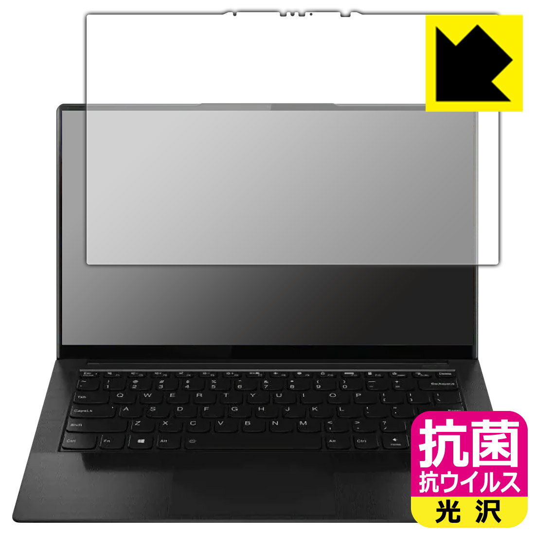 LCD Protective Film - 抗菌 抗ウイルス【 光沢 】保護フィルム Lenovo Yoga Slim 950i 日本製 自社製造直販