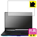 ●対応機種 : ASUS ROG Strix SCAR 17 SE (2022) G733CX専用の商品です。●製品内容 : 画面用フィルム1枚・クリーニングワイプ1個●高い除菌性能が長期間持続！●富士フイルム Hydro Ag＋抗菌フィルム採用。日本国内の自社工場で製造し出荷しています。 ★貼り付け失敗交換サービス対象商品★今なら送料無料！この商品は【宅配便　送料無料】商品です。 　 富士フイルム Hydro Ag＋抗菌フィルム採用。Hydro Ag＋は、細菌だけでなく、ウイルスやカビなど、さまざまな微生物の増殖を抑制します。またSIAA（抗菌製品技術協議会）認証マークも取得しており、高い安全性も確認できています。 貼っていることを意識させないほどの高い透明度に、高級感あふれる光沢・クリアな仕上げとなります。 動画視聴や画像編集など、機器本来の発色を重視したい方におすすめです。 接着面は気泡の入りにくい特殊な自己吸着タイプです。素材に柔軟性があり、貼り付け作業も簡単にできます。また、はがすときにガラス製フィルムのように割れてしまうことはありません。 貼り直しが何度でもできるので、正しい位置へ貼り付けられるまでやり直すことができます。 富士フイルム Hydro Ag＋抗菌フィルム採用。日本国内の弊社工場で加工している Made in Japan です。安心の品質をお届けします。 使用上の注意 ●本製品は機器の画面をキズなどから保護するフィルムです。他の目的にはご使用にならないでください。 ●本製品は液晶保護および機器本体を完全に保護することを保証するものではありません。機器の破損、損傷、故障、その他損害につきましては一切の責任を負いかねます。 ●製品の性質上、画面操作の反応が変化したり、表示等が変化して見える場合がございます。 ●貼り付け作業時の失敗(位置ズレ、汚れ、ゆがみ、折れ、気泡など)および取り外し作業時の破損、損傷などについては、一切の責任を負いかねます。 ●水に濡れた状態でのご使用は吸着力の低下などにより、保護フィルムがはがれてしまう場合がございます。防水対応の機器でご使用の場合はご注意ください。 ●品質向上のため、仕様などを予告なく変更する場合がございますので、予めご了承ください。