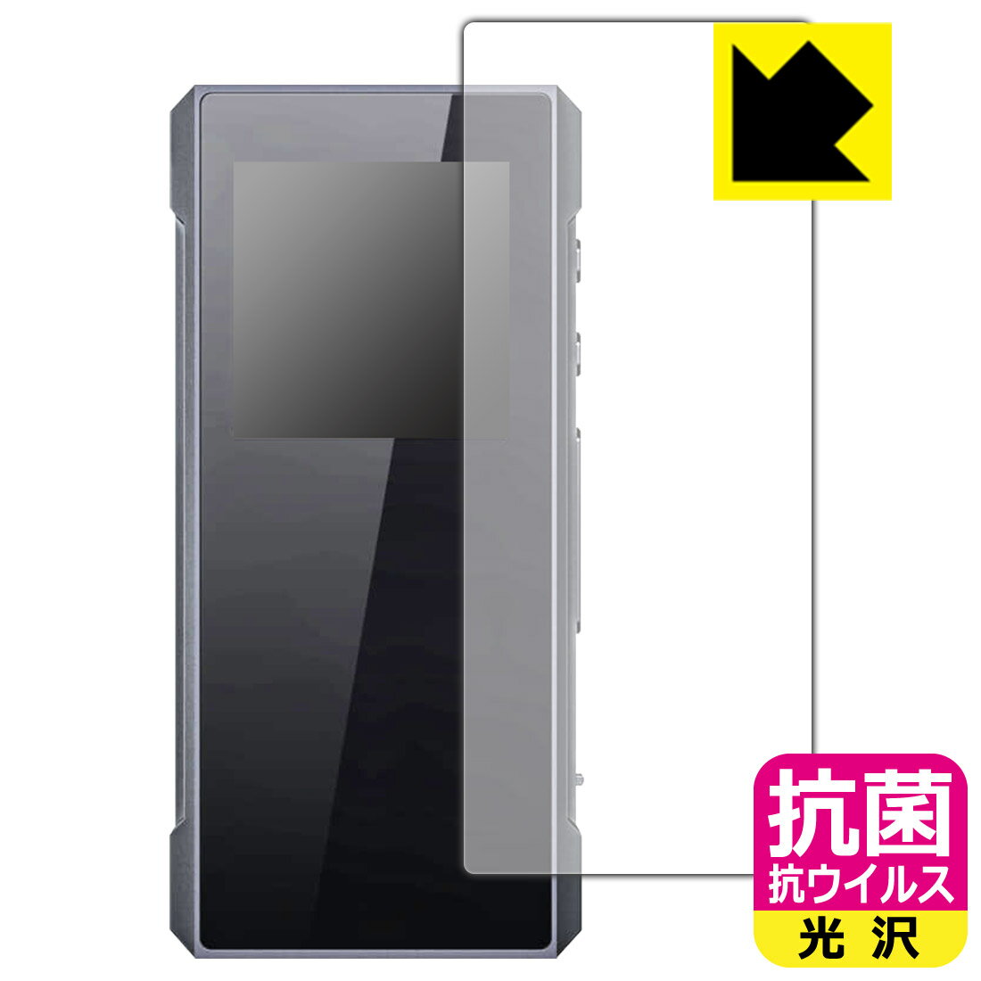 ●対応機種 : FiiO BTR7専用の商品です。●製品内容 : 表面用フィルム1枚・クリーニングワイプ1個●高い除菌性能が長期間持続！●富士フイルム Hydro Ag＋抗菌フィルム採用。日本国内の自社工場で製造し出荷しています。 ★貼り付け失敗交換サービス対象商品★【ポスト投函送料無料】商品は【ポスト投函発送 (追跡可能メール便)】で発送します。お急ぎ、配達日時を指定されたい方は以下のクーポンを同時購入ください。【お急ぎ便クーポン】　プラス110円(税込)で速達扱いでの発送。お届けはポストへの投函となります。【配達日時指定クーポン】　プラス550円(税込)で配達日時を指定し、宅配便で発送させていただきます。【お急ぎ便クーポン】はこちらをクリック【配達日時指定クーポン】はこちらをクリック 　 富士フイルム Hydro Ag＋抗菌フィルム採用。Hydro Ag＋は、細菌だけでなく、ウイルスやカビなど、さまざまな微生物の増殖を抑制します。またSIAA（抗菌製品技術協議会）認証マークも取得しており、高い安全性も確認できています。 貼っていることを意識させないほどの高い透明度に、高級感あふれる光沢・クリアな仕上げとなります。 動画視聴や画像編集など、機器本来の発色を重視したい方におすすめです。 接着面は気泡の入りにくい特殊な自己吸着タイプです。素材に柔軟性があり、貼り付け作業も簡単にできます。また、はがすときにガラス製フィルムのように割れてしまうことはありません。 貼り直しが何度でもできるので、正しい位置へ貼り付けられるまでやり直すことができます。 富士フイルム Hydro Ag＋抗菌フィルム採用。日本国内の弊社工場で加工している Made in Japan です。安心の品質をお届けします。 使用上の注意 ●本製品は機器の画面をキズなどから保護するフィルムです。他の目的にはご使用にならないでください。 ●本製品は液晶保護および機器本体を完全に保護することを保証するものではありません。機器の破損、損傷、故障、その他損害につきましては一切の責任を負いかねます。 ●製品の性質上、画面操作の反応が変化したり、表示等が変化して見える場合がございます。 ●貼り付け作業時の失敗(位置ズレ、汚れ、ゆがみ、折れ、気泡など)および取り外し作業時の破損、損傷などについては、一切の責任を負いかねます。 ●水に濡れた状態でのご使用は吸着力の低下などにより、保護フィルムがはがれてしまう場合がございます。防水対応の機器でご使用の場合はご注意ください。 ●品質向上のため、仕様などを予告なく変更する場合がございますので、予めご了承ください。