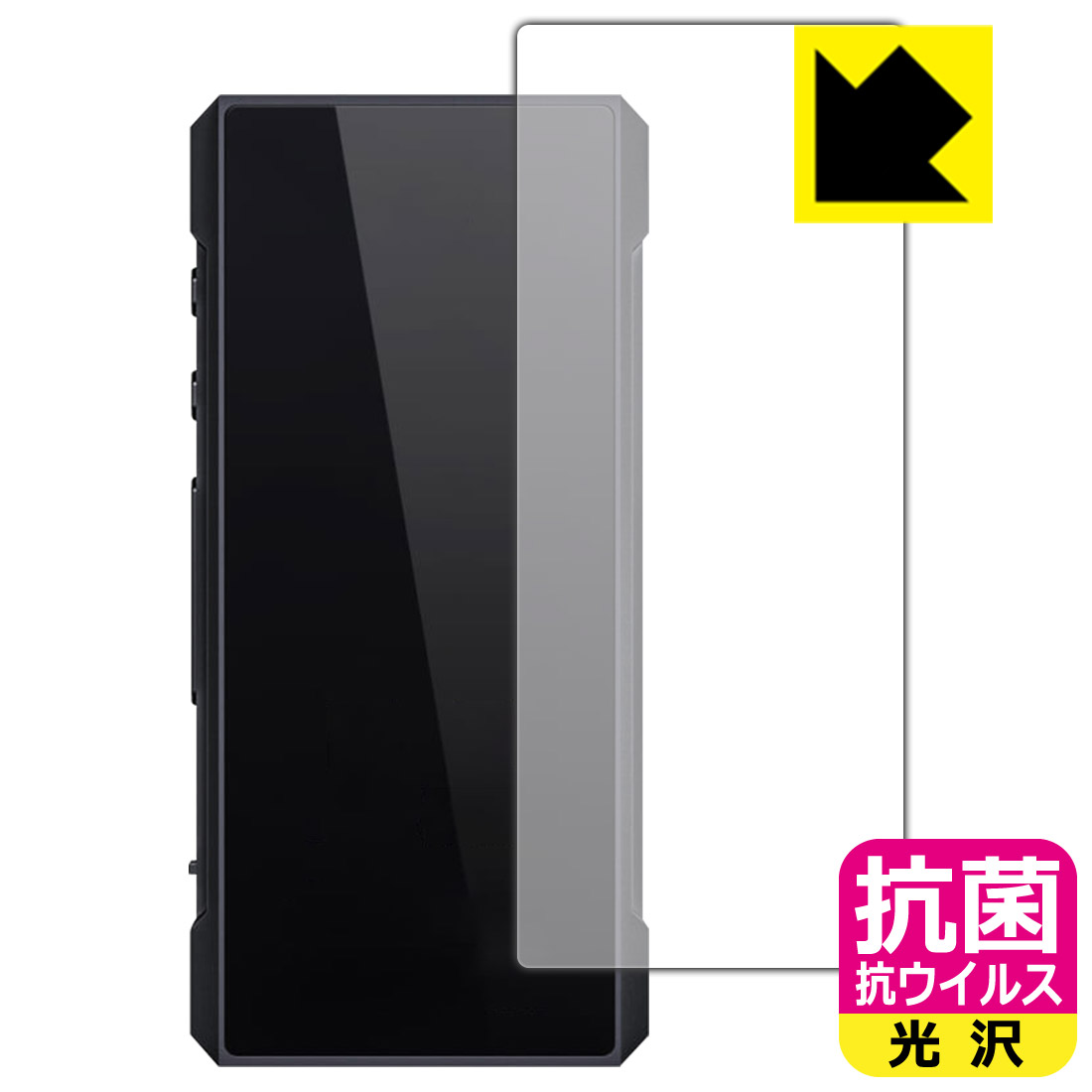 抗菌 抗ウイルス【光沢】保護フィルム FiiO BTR7 (背面用) 日本製 自社製造直販