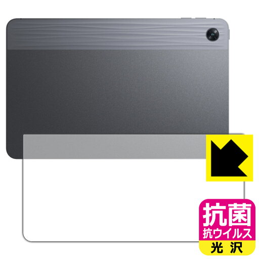抗菌 抗ウイルス【 光沢 】保護フィルム OPPO Pad Air (背面用) 日本製 自社製造直販 抗菌 抗ウイルス【 光沢 】保護フィルム OPPO Pad Air (背面用) 日本製 自社製造直販