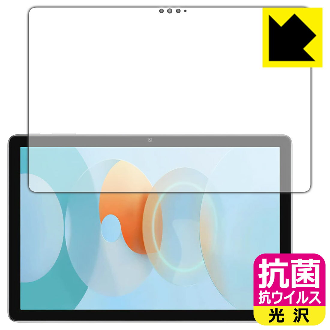 ●対応機種 : Blackview Tab 13専用の商品です。●製品内容 : 画面用フィルム1枚・クリーニングワイプ1個●高い除菌性能が長期間持続！●富士フイルム Hydro Ag＋抗菌フィルム採用。日本国内の自社工場で製造し出荷しています。 ★貼り付け失敗交換サービス対象商品★【ポスト投函送料無料】商品は【ポスト投函発送 (追跡可能メール便)】で発送します。お急ぎ、配達日時を指定されたい方は以下のクーポンを同時購入ください。【お急ぎ便クーポン】　プラス110円(税込)で速達扱いでの発送。お届けはポストへの投函となります。【配達日時指定クーポン】　プラス550円(税込)で配達日時を指定し、宅配便で発送させていただきます。【お急ぎ便クーポン】はこちらをクリック【配達日時指定クーポン】はこちらをクリック 　 富士フイルム Hydro Ag＋抗菌フィルム採用。Hydro Ag＋は、細菌だけでなく、ウイルスやカビなど、さまざまな微生物の増殖を抑制します。またSIAA（抗菌製品技術協議会）認証マークも取得しており、高い安全性も確認できています。 貼っていることを意識させないほどの高い透明度に、高級感あふれる光沢・クリアな仕上げとなります。 動画視聴や画像編集など、機器本来の発色を重視したい方におすすめです。 接着面は気泡の入りにくい特殊な自己吸着タイプです。素材に柔軟性があり、貼り付け作業も簡単にできます。また、はがすときにガラス製フィルムのように割れてしまうことはありません。 貼り直しが何度でもできるので、正しい位置へ貼り付けられるまでやり直すことができます。 富士フイルム Hydro Ag＋抗菌フィルム採用。日本国内の弊社工場で加工している Made in Japan です。安心の品質をお届けします。 使用上の注意 ●本製品は機器の画面をキズなどから保護するフィルムです。他の目的にはご使用にならないでください。 ●本製品は液晶保護および機器本体を完全に保護することを保証するものではありません。機器の破損、損傷、故障、その他損害につきましては一切の責任を負いかねます。 ●製品の性質上、画面操作の反応が変化したり、表示等が変化して見える場合がございます。 ●貼り付け作業時の失敗(位置ズレ、汚れ、ゆがみ、折れ、気泡など)および取り外し作業時の破損、損傷などについては、一切の責任を負いかねます。 ●水に濡れた状態でのご使用は吸着力の低下などにより、保護フィルムがはがれてしまう場合がございます。防水対応の機器でご使用の場合はご注意ください。 ●品質向上のため、仕様などを予告なく変更する場合がございますので、予めご了承ください。