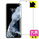 抗菌 抗ウイルス【 光沢 】保護フィルム Meizu 18 【 指紋認証対応 】 日本製 自社製造直販(2)