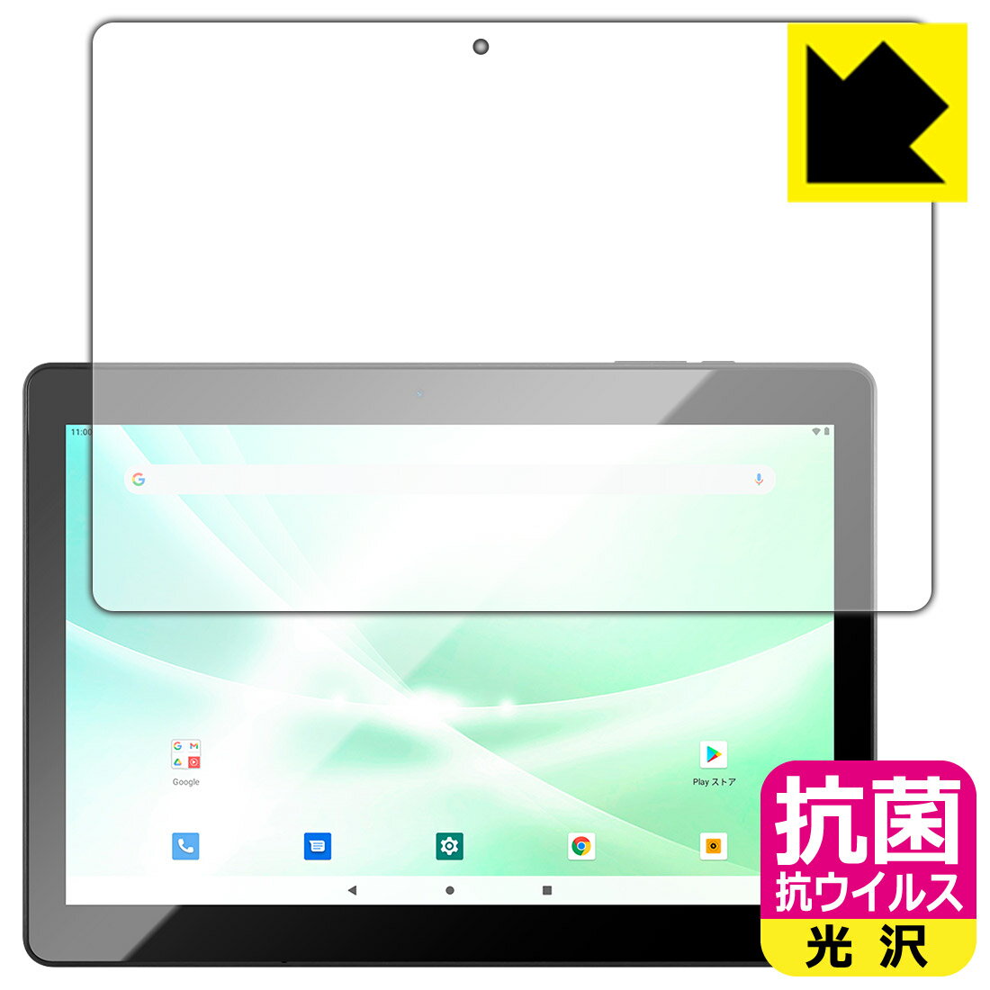 ●対応機種 : JENESIS(ジェネシス) LTE対応10.1インチタブレット型PC JT10LTE-X1専用の商品です。●製品内容 : 画面用フィルム1枚・クリーニングワイプ1個●高い除菌性能が長期間持続！●富士フイルム Hydro Ag＋抗菌フィルム採用。日本国内の自社工場で製造し出荷しています。 ★貼り付け失敗交換サービス対象商品★【ポスト投函送料無料】商品は【ポスト投函発送 (追跡可能メール便)】で発送します。お急ぎ、配達日時を指定されたい方は以下のクーポンを同時購入ください。【お急ぎ便クーポン】　プラス110円(税込)で速達扱いでの発送。お届けはポストへの投函となります。【配達日時指定クーポン】　プラス550円(税込)で配達日時を指定し、宅配便で発送させていただきます。【お急ぎ便クーポン】はこちらをクリック【配達日時指定クーポン】はこちらをクリック 　 富士フイルム Hydro Ag＋抗菌フィルム採用。Hydro Ag＋は、細菌だけでなく、ウイルスやカビなど、さまざまな微生物の増殖を抑制します。またSIAA（抗菌製品技術協議会）認証マークも取得しており、高い安全性も確認できています。 貼っていることを意識させないほどの高い透明度に、高級感あふれる光沢・クリアな仕上げとなります。 動画視聴や画像編集など、機器本来の発色を重視したい方におすすめです。 接着面は気泡の入りにくい特殊な自己吸着タイプです。素材に柔軟性があり、貼り付け作業も簡単にできます。また、はがすときにガラス製フィルムのように割れてしまうことはありません。 貼り直しが何度でもできるので、正しい位置へ貼り付けられるまでやり直すことができます。 富士フイルム Hydro Ag＋抗菌フィルム採用。日本国内の弊社工場で加工している Made in Japan です。安心の品質をお届けします。 使用上の注意 ●本製品は機器の画面をキズなどから保護するフィルムです。他の目的にはご使用にならないでください。 ●本製品は液晶保護および機器本体を完全に保護することを保証するものではありません。機器の破損、損傷、故障、その他損害につきましては一切の責任を負いかねます。 ●製品の性質上、画面操作の反応が変化したり、表示等が変化して見える場合がございます。 ●貼り付け作業時の失敗(位置ズレ、汚れ、ゆがみ、折れ、気泡など)および取り外し作業時の破損、損傷などについては、一切の責任を負いかねます。 ●水に濡れた状態でのご使用は吸着力の低下などにより、保護フィルムがはがれてしまう場合がございます。防水対応の機器でご使用の場合はご注意ください。 ●品質向上のため、仕様などを予告なく変更する場合がございますので、予めご了承ください。