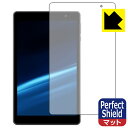 Perfect Shield【反射低減】保護フィルム aiwa JA2-TBA0801 (3枚セット) 日本製 自社製造直販