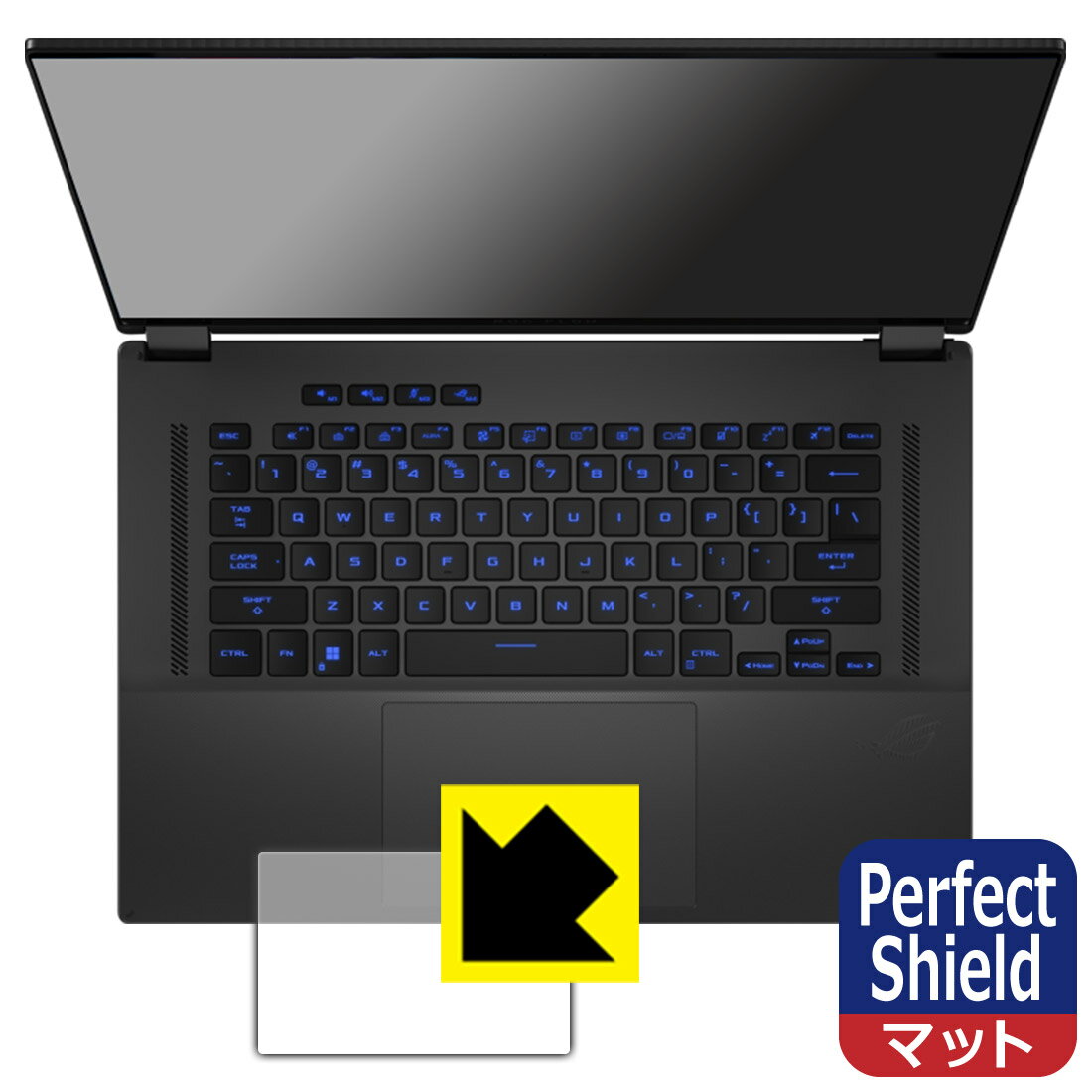 Perfect Shield【 反射低減 】保護フィルム ASUS ROG Flow X16 (2022) GV601RM/GV601RW (タッチパッド用) 日本製 自社製造直販