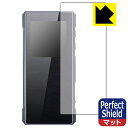 Perfect Shield【 反射低減 】保護フィルム FiiO BTR7 (表面用) 日本製 自社製造直販