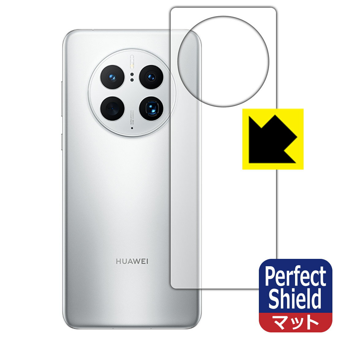 Perfect Shield【 反射低減 】保護フィルム HUAWEI Mate 50 Pro (背面用) 日本製 自社製造直販