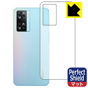 Perfect Shield【反射低減】保護フィルム OPPO A77 (国内版・CPH2385) 背面用 日本製 自社製造直販